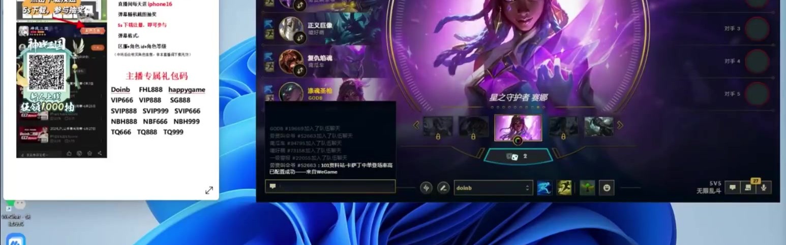 mk体育官方网站入口下路到底啥情况？LWX选用Crisp冠军皮肤 Doinb憋笑：这皮肤好好看