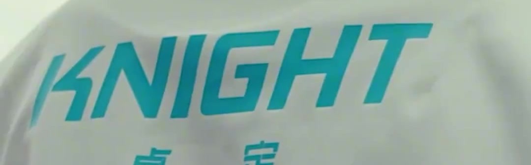mk体育在线登录入口knight：我希望人们回想世界赛冠军中单 会有一个代表LPL国产中单的名字—卓定