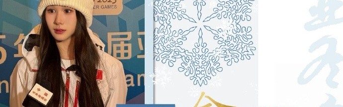 mksports体育刘梦婷：给自己亚冬会首秀打98分 祝愿谷爱凌早日康复