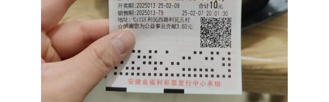 mk体育在线官网🤣彩票又滞销了？网友用DeepSeek买彩票真中奖了