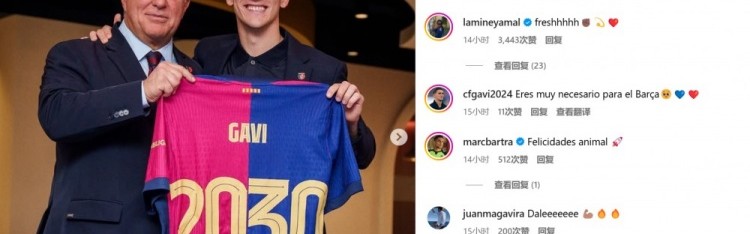 mk体育在线官网续约至2030！加维晒和拉波尔塔合照：很高兴能留在我最爱的俱乐部