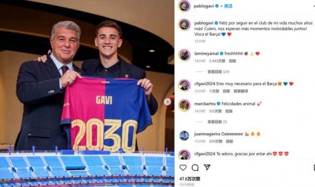 mk体育在线官网续约至2030！加维晒和拉波尔塔合照：很高兴能留在我最爱的俱乐部