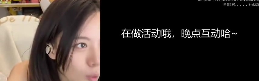 mk体育在线登录入口要不怎么叫大13老师呢？骆歆疑似素颜直播：在抖音带有B的全不过审！