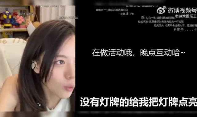 mk体育在线登录入口要不怎么叫大13老师呢？骆歆疑似素颜直播：在抖音带有B的全不过审！