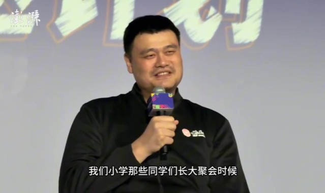 mk体育平台网页版入口姚明勉励乡村体育教师：希望各位成为学生长大后被请去聚会的老师