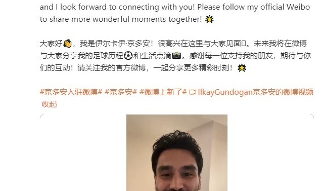 mk体育官方网站入口京多安入驻微博：很高兴在这与大家见面，未来将分享我的足球历程
