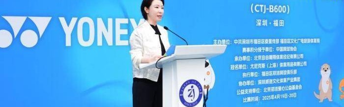 2025“郑洁杯”青少年网球巡回赛深圳开拍 354名选手参与角逐