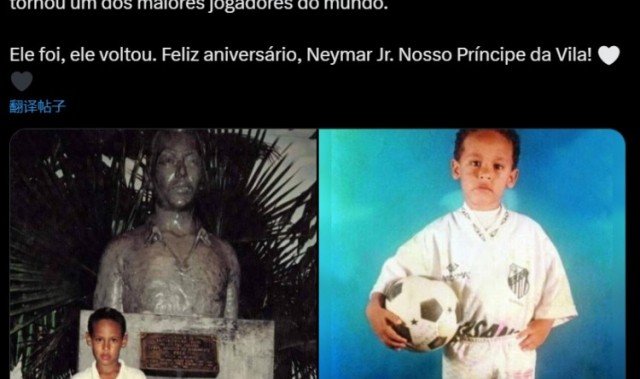 mksports体育桑托斯官方社媒晒内马尔儿时照片：生日快乐，我们的王子已经归来