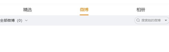 mksports体育控诉唐天翼的女生改微博简介：给我任何利益都不要，我只要个公道