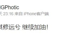 mksports体育无缘晋级，Photic赛后更博：路漫漫其修远兮 继续加油！