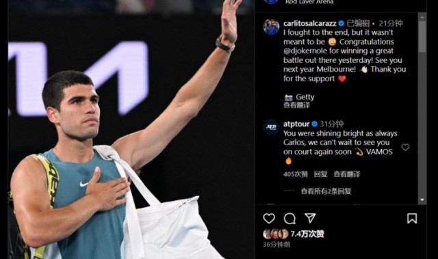 mk体育官方网站入口阿尔卡拉斯社媒：我战斗到最后但未能晋级，祝贺德约科维奇