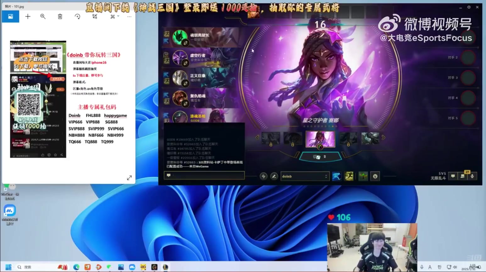 mk体育官方网站入口下路到底啥情况？LWX选用Crisp冠军皮肤 Doinb憋笑：这皮肤好好看