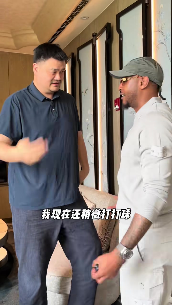 mksports体育邓超也在🤣安东尼上海行 姚明热情招待 大姚还拍了拍甜瓜的肚腩