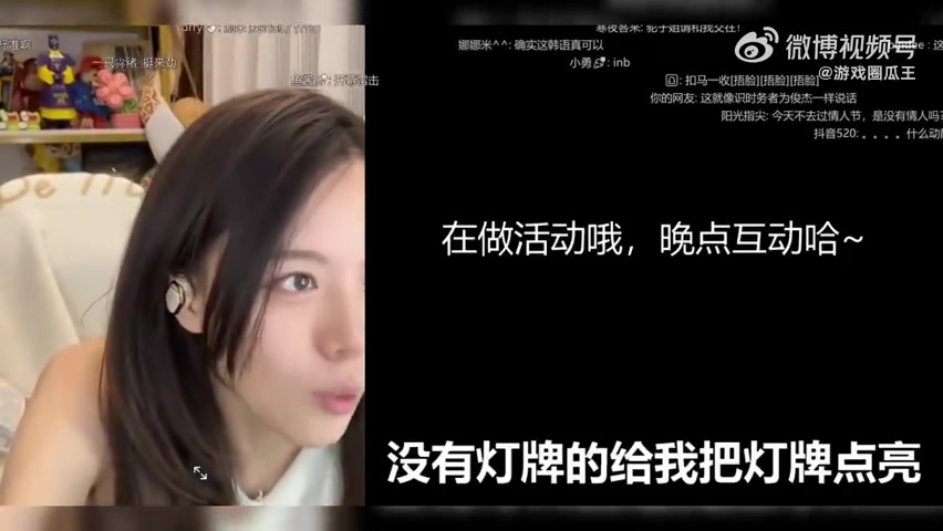 mk体育在线登录入口要不怎么叫大13老师呢？骆歆疑似素颜直播：在抖音带有B的全不过审！