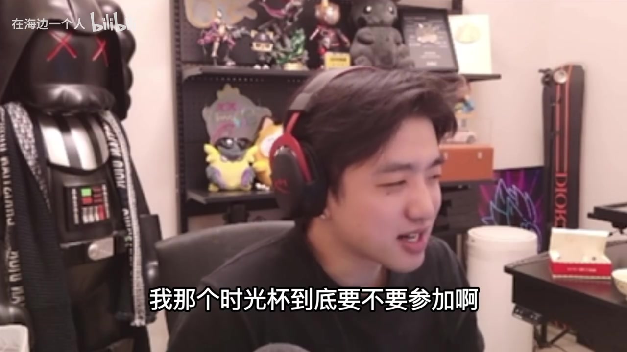 mk体育icon问水友要不要参加时光杯，弹幕直言怕被打成路边!