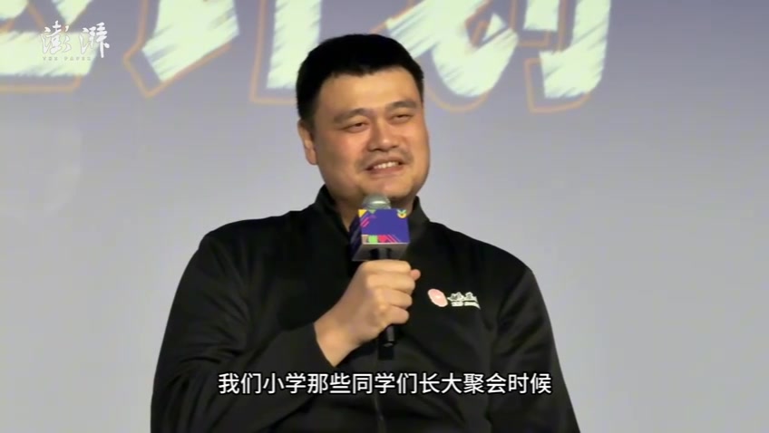 mk体育平台网页版入口姚明勉励乡村体育教师：希望各位成为学生长大后被请去聚会的老师